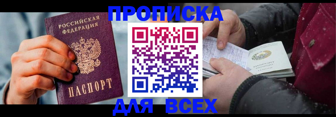 временная регистрация поиск в Дмитрове