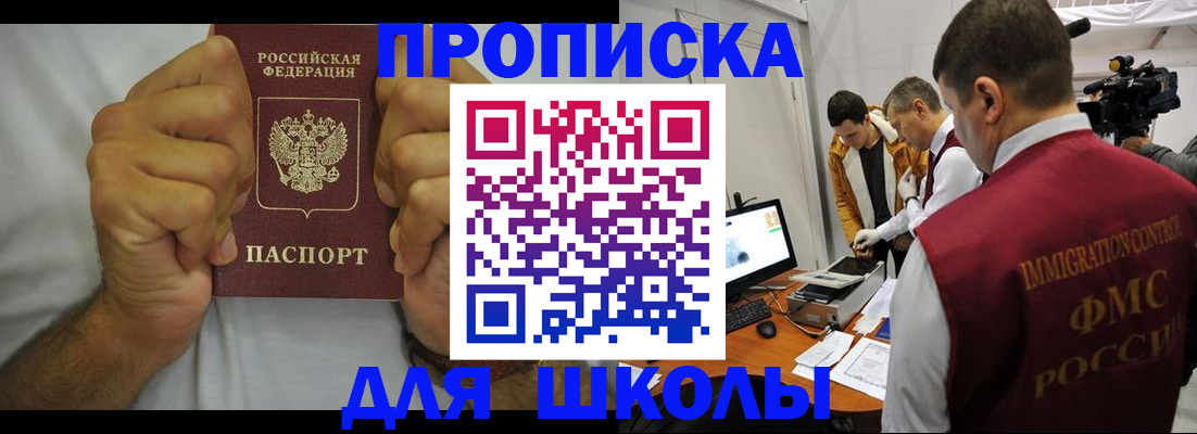 временная регистрация недорого в Дмитрове
