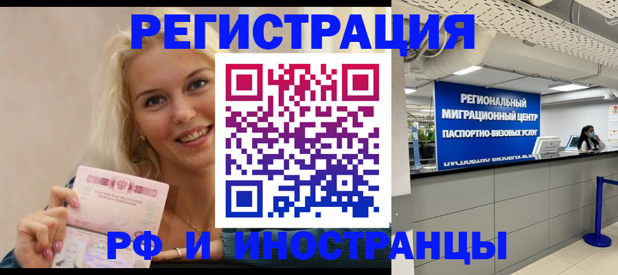 прописка ребенка в Дмитрове