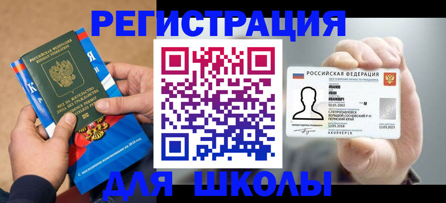 прописка в квартире в Дмитрове