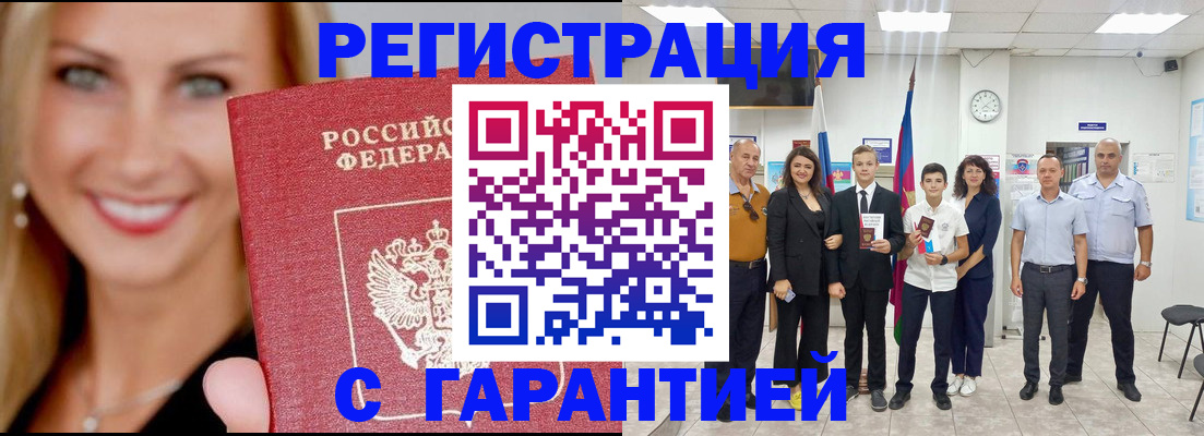 временная регистрация госуслуги в Дмитрове