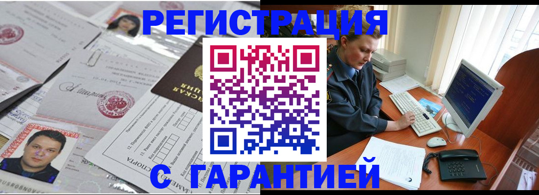 временная регистрация адрес в Дмитрове